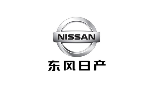 東風日產(chǎn)乘用車有限公司