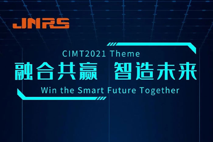 CIMT2021明天開(kāi)展啦！E1-A217，對(duì)，就在這里！