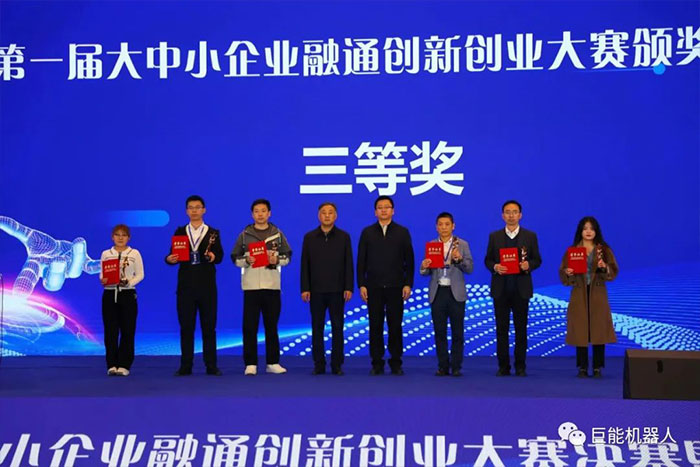 榮譽(yù) | 巨能股份《工業(yè)機(jī)器人自動化系統(tǒng)解決方案》榮獲三等獎