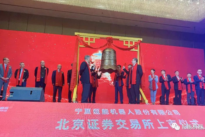 新華社報(bào)道 | 巨能股份：全面注冊(cè)制下寧夏首家上市公司將迎更大發(fā)展機(jī)遇