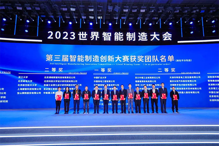 國(guó)賽捷報(bào) | 巨能機(jī)器人喜獲第三屆智能制造創(chuàng)新大賽全國(guó)總決賽二等獎(jiǎng)