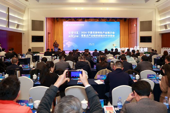 專題活動(dòng)丨第二屆鏈博會(huì)寧夏優(yōu)勢(shì)特色產(chǎn)業(yè)推介會(huì)在京成功舉辦