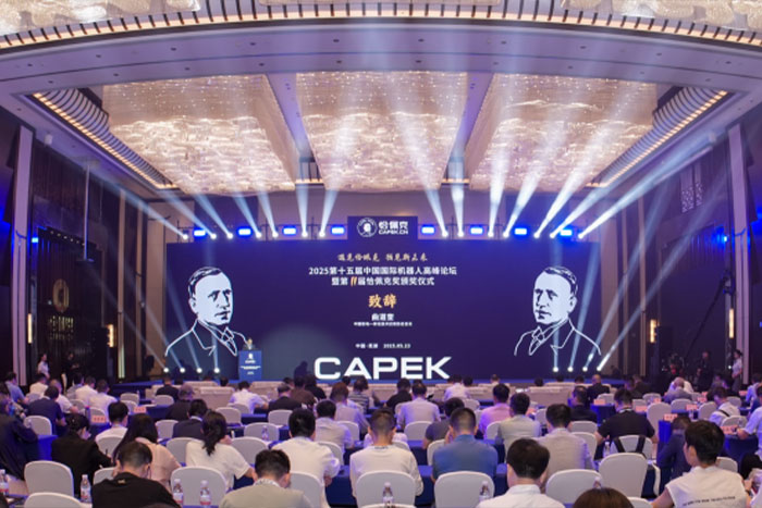 喜報 | 巨能機(jī)器人榮獲恰佩克年度卓越應(yīng)用場景獎