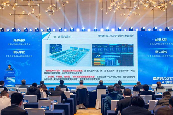 喜報(bào)！巨能機(jī)器人榮獲&ldquo;AI+制造&rdquo;解決方案賽道總決賽優(yōu)秀獎